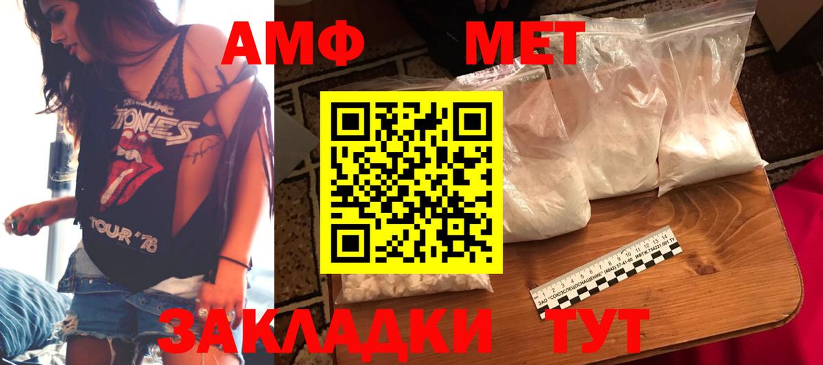 Амфетамин Premium Курчалой