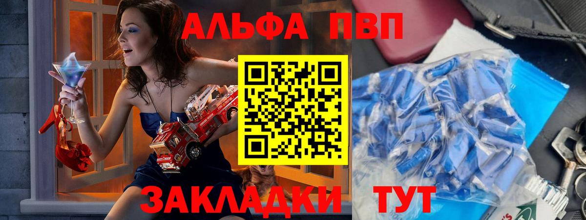 Alpha PVP мука  APVP  Курчалой  Вход с VPN  Альфа ПВП Соль  Alpha PVP мука 