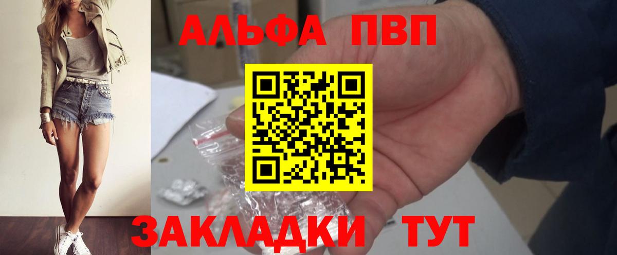 APVP Crystall Курчалой