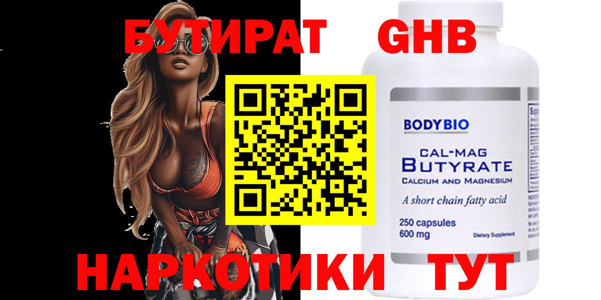 Бутират оксана  Вход с VPN  БУТИРАТ  Курчалой 