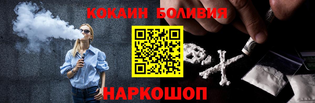 Курчалой  КОКАИН  COCAIN Перу  Вход с VPN  COCAIN Перу 