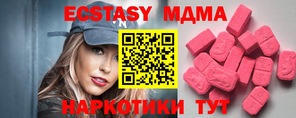 Экстази диски Курчалой