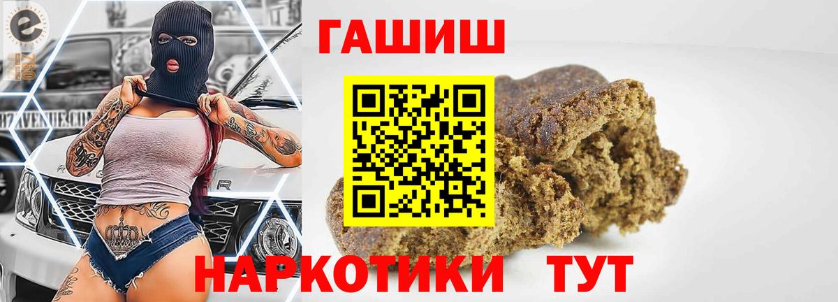 ГАШИШ 40% ТГК  Вход с VPN  Курчалой  ГАШ гарик 