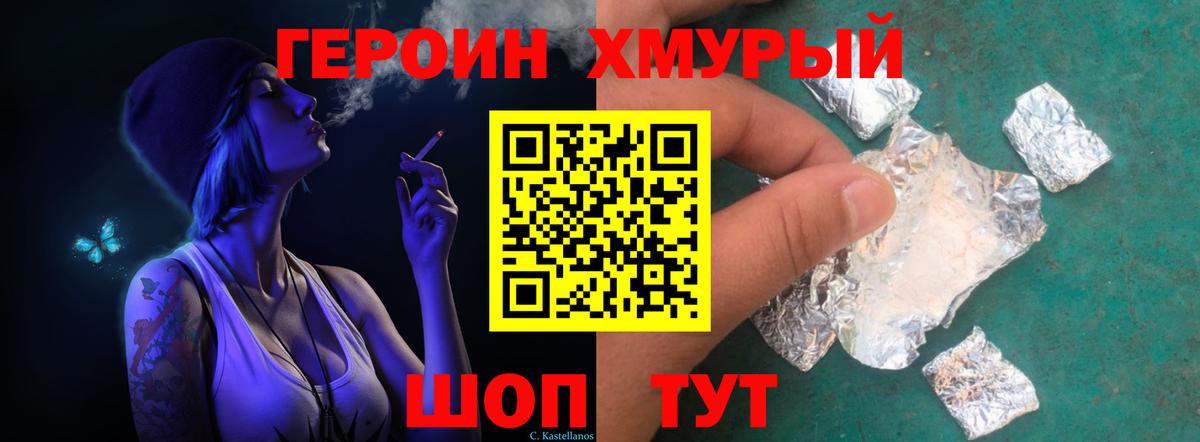 Героин афганец  Вход с VPN  Героин  Курчалой 