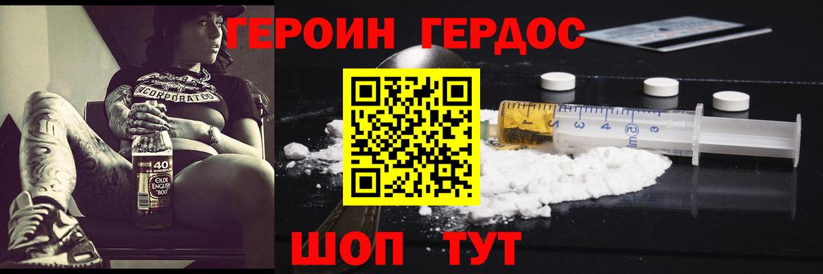 ГЕРОИН афганец Курчалой