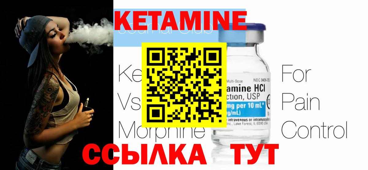 КЕТАМИН ketamine  Вход с VPN  Курчалой  КЕТАМИН ketamine 