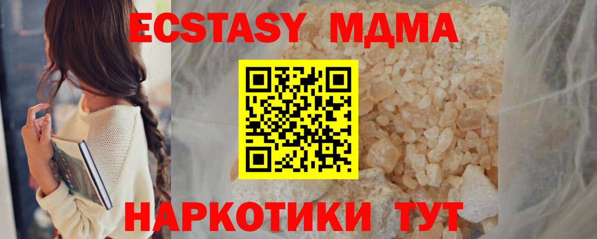 МДМА VHQ  MDMA  Курчалой  Вход с VPN 