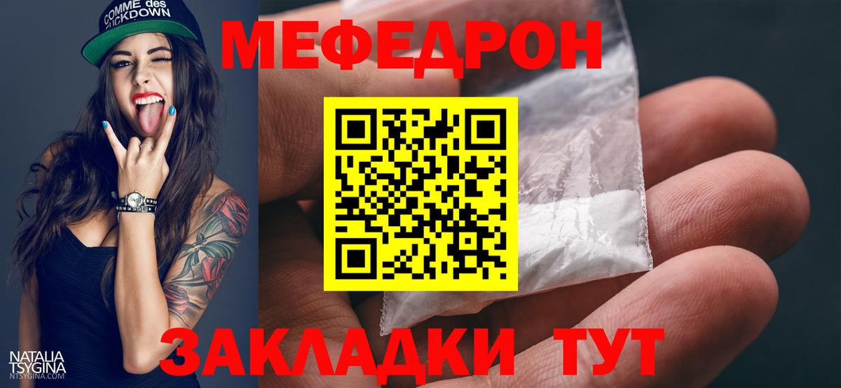 МЯУ-МЯУ 4 MMC  Меф  МЯУ-МЯУ мяу мяу  Курчалой  Вход с VPN 