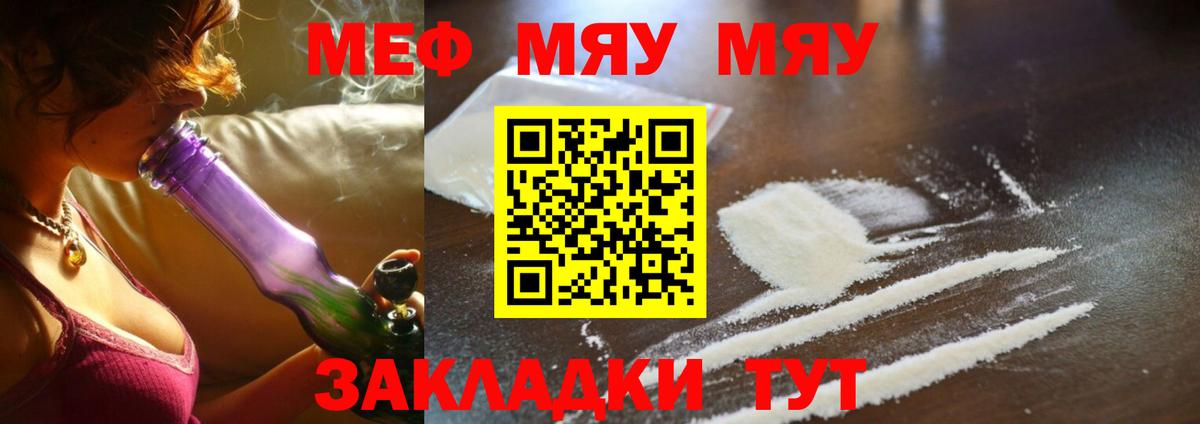 Мефедрон мука Курчалой