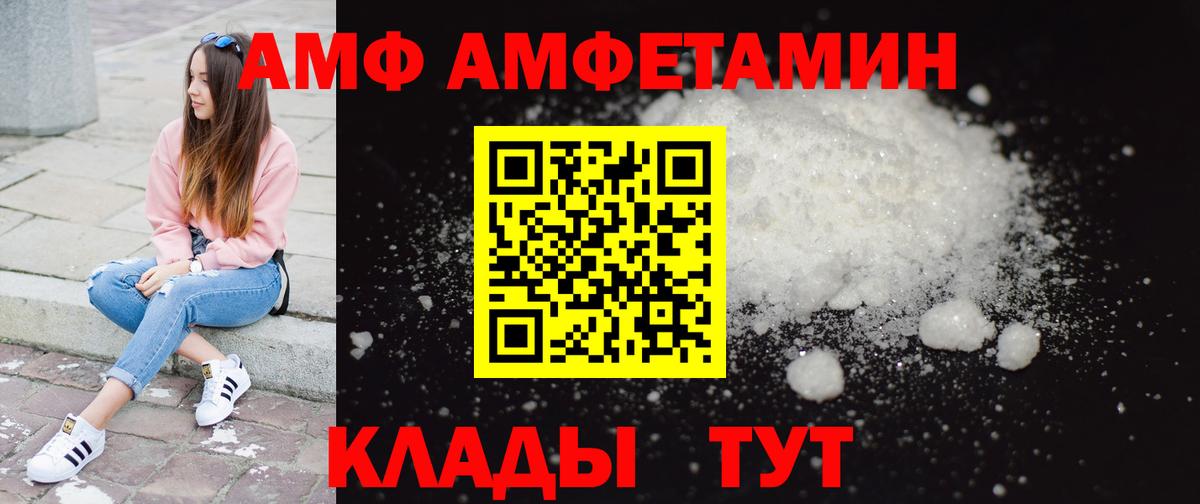 Первитин кристалл  Первитин кристалл  Вход с VPN  Курчалой 