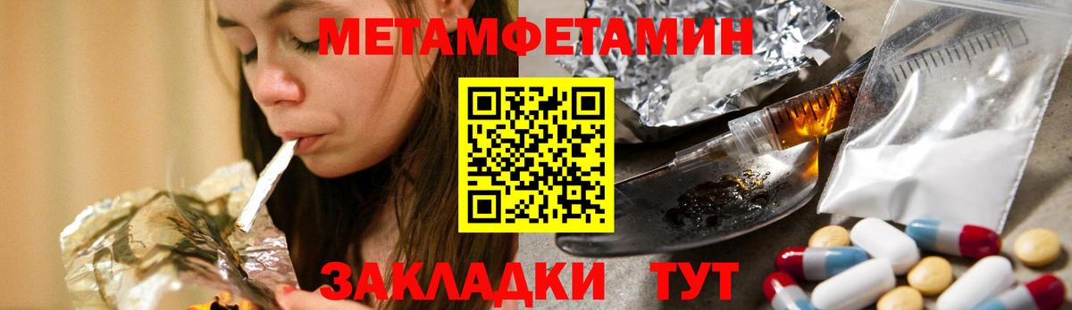 Метамфетамин Methamphetamine Курчалой