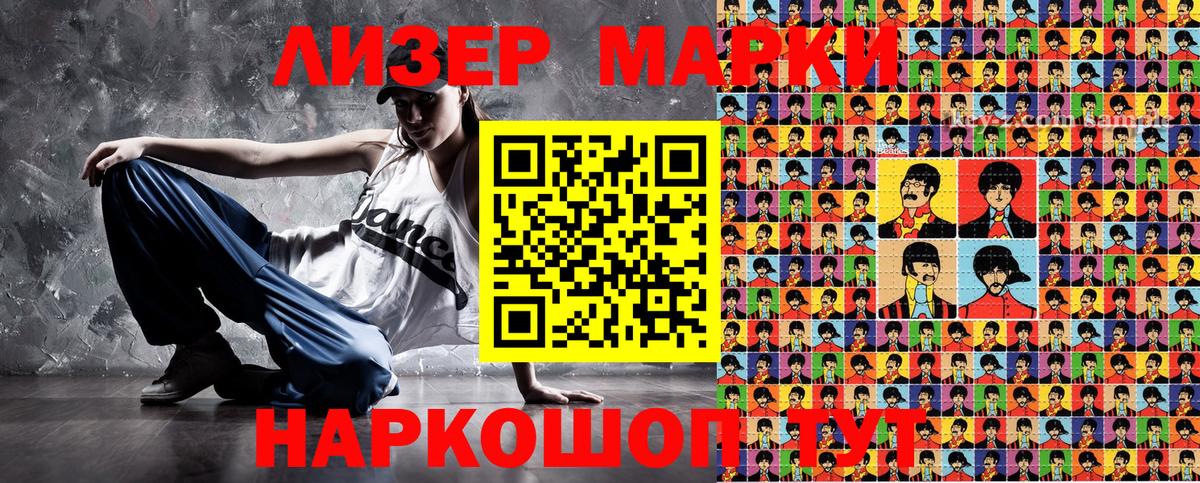 Курчалой  Наркотические марки  Вход с VPN  Марки 25I-NBOMe 1,5мг 